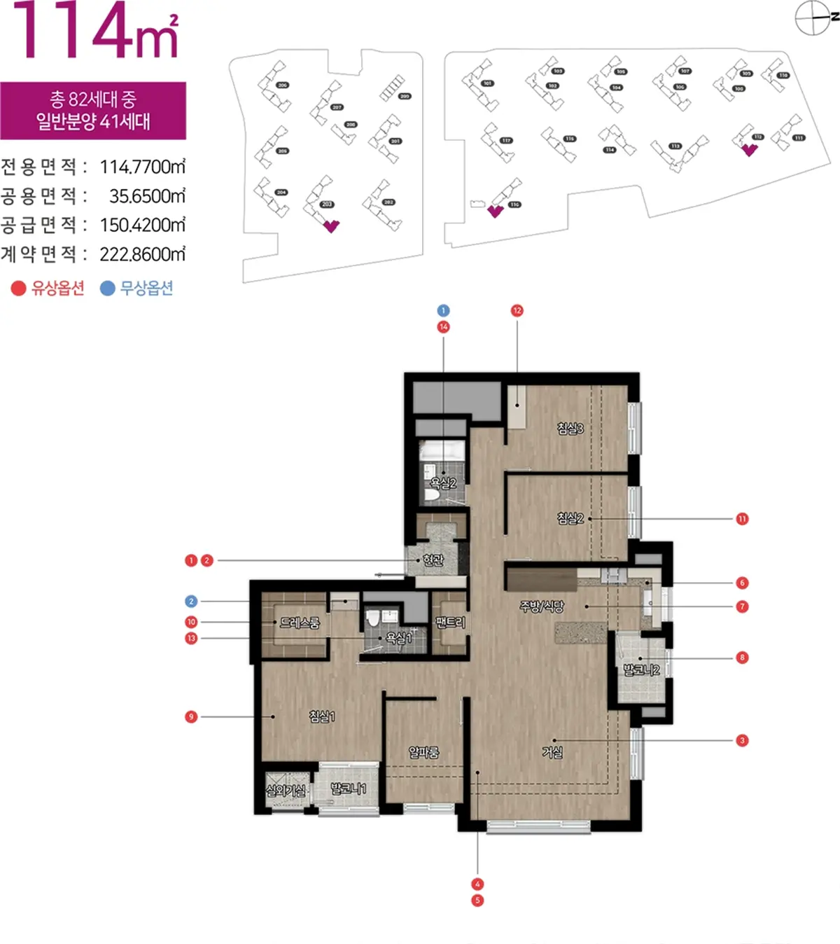 힐스테이트 어울림  청주사직 아파트의 114Type