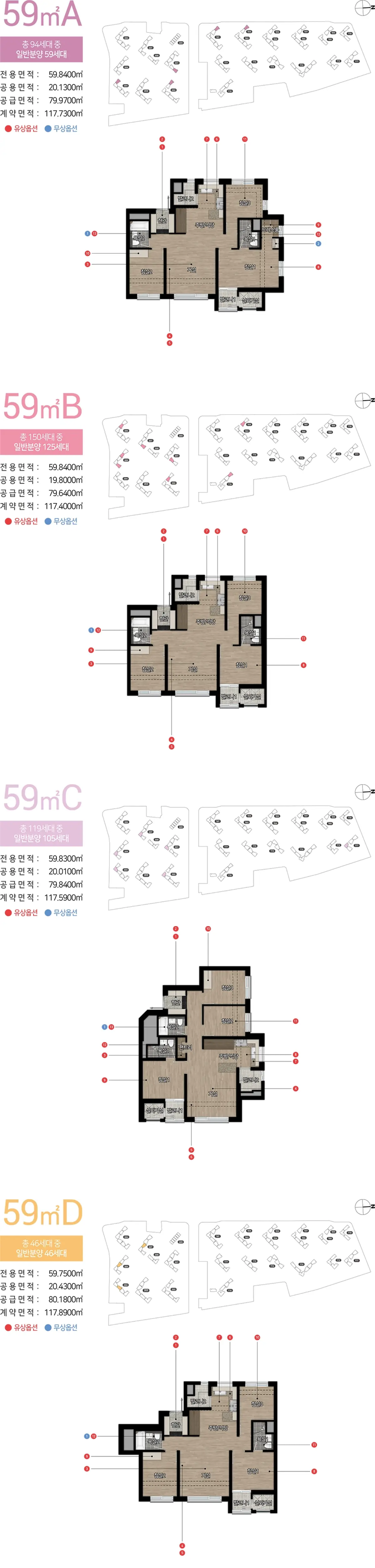 청주사직 힐스테이트 어울림 아파트의 59Type