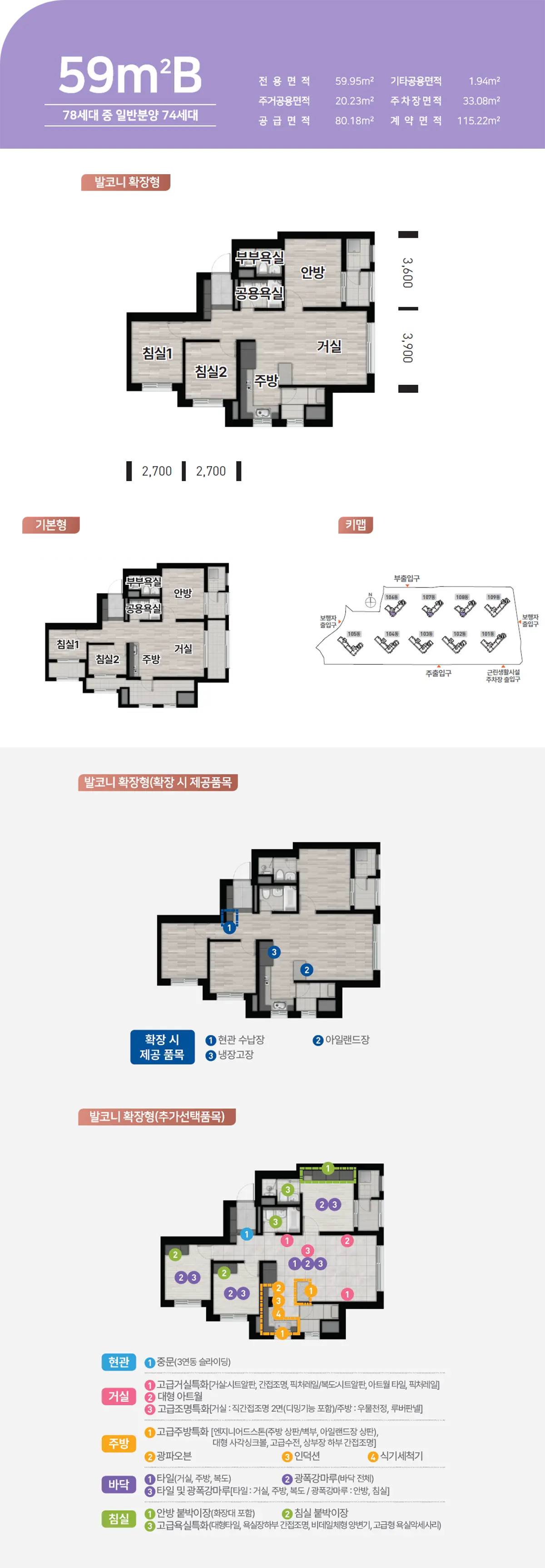 59bType평면도