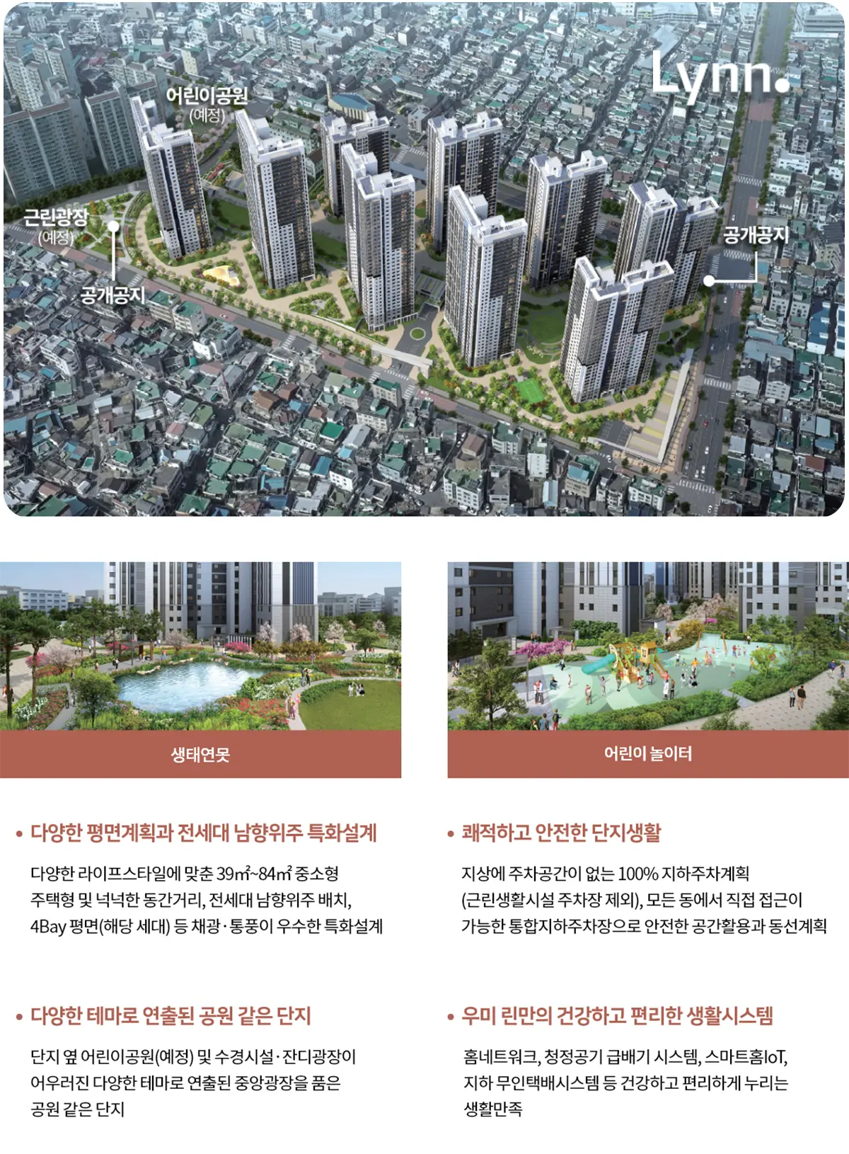 우미린의 조경시설