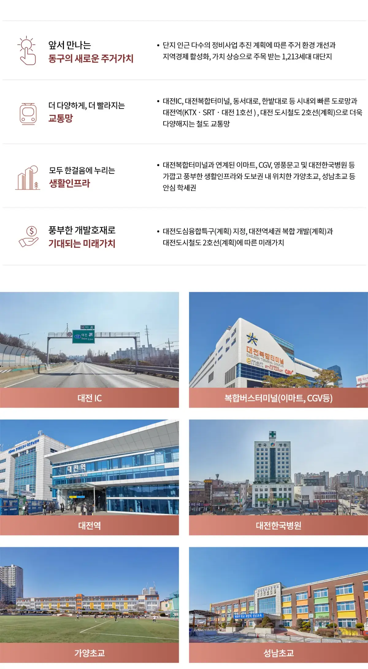 성남동의 입지호재입니다